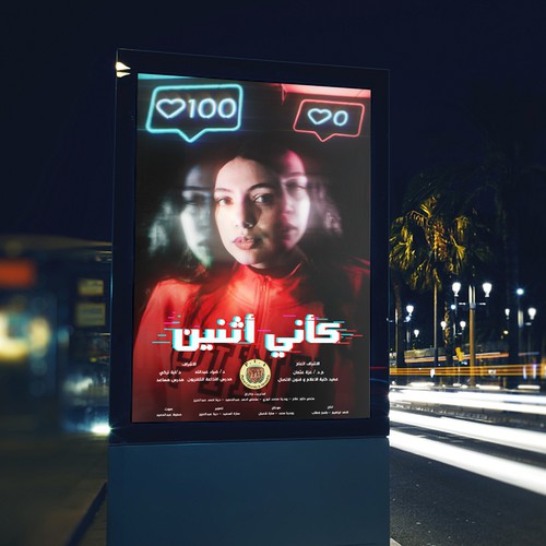 I was two Movie Poster