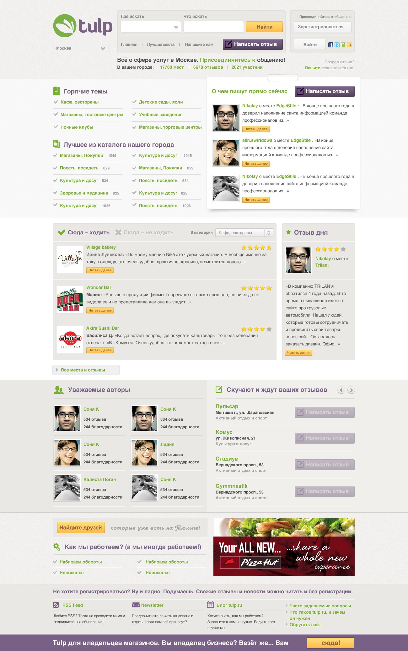 New website design wanted for Tulp.ru