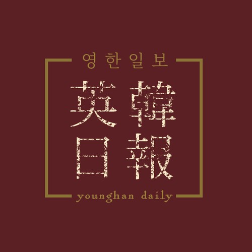 Classic Logo for Online News Site