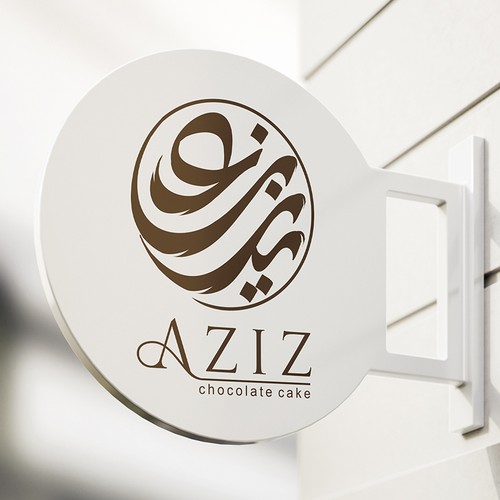 Aziz name in Arabic Calligraphy