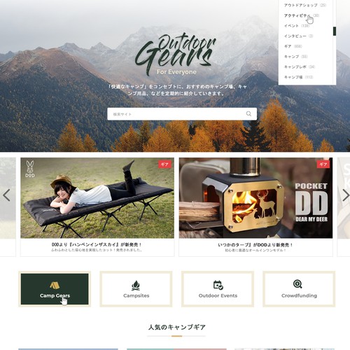 Website Design for Outdoor Camping Equipments.