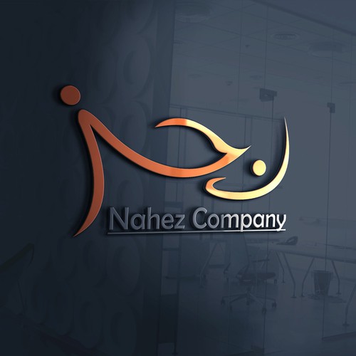 Nahez company