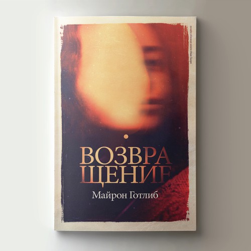 Book Cover Design