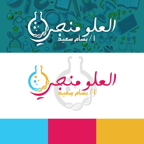 Al-Alomangy logo