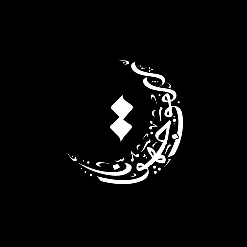 Arabic Calligraphy 