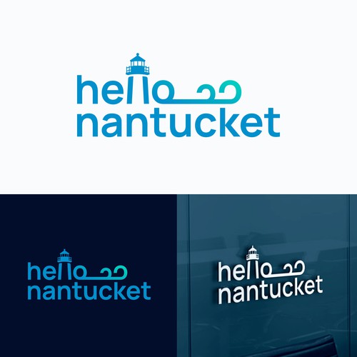 Wordmark logo for Hello Nantucket