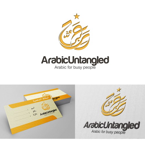 Create an exciting branding logo for Arabic Untangled