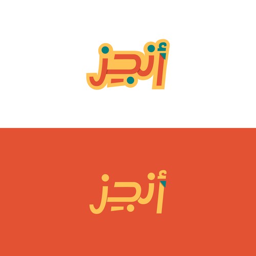 Anjiz App-Logo Design