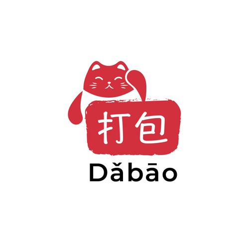 Dǎbāo Logo for Chinese Restaurant