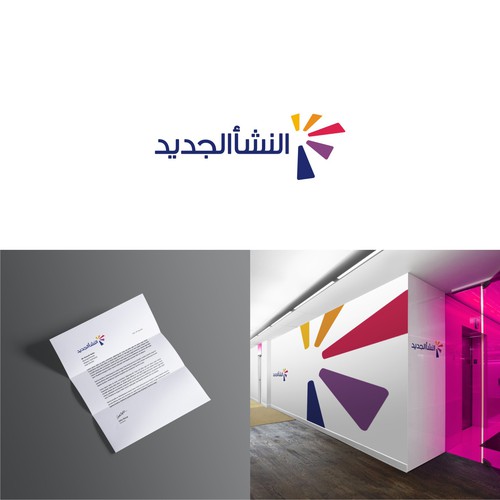 Simple and colorful logo for creative company.