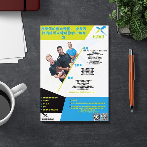 Flyer for Sport tournament promotion 