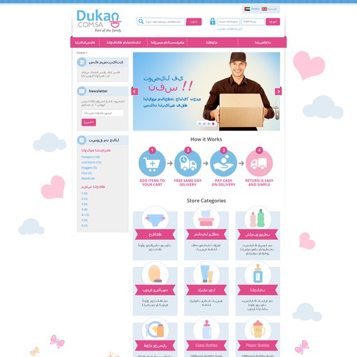 Baby Store - Quick Refresh!