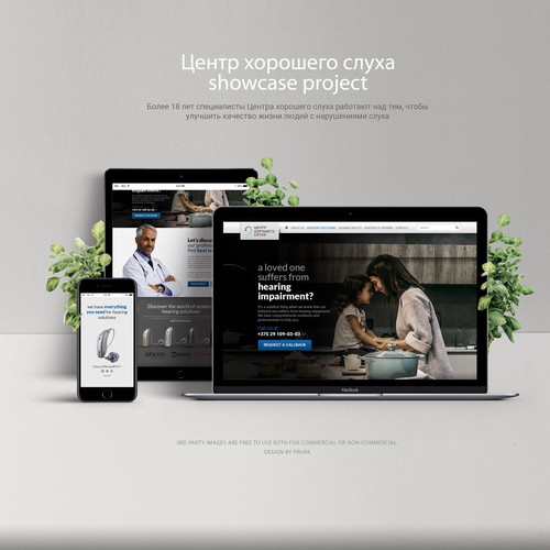 Hearing Center