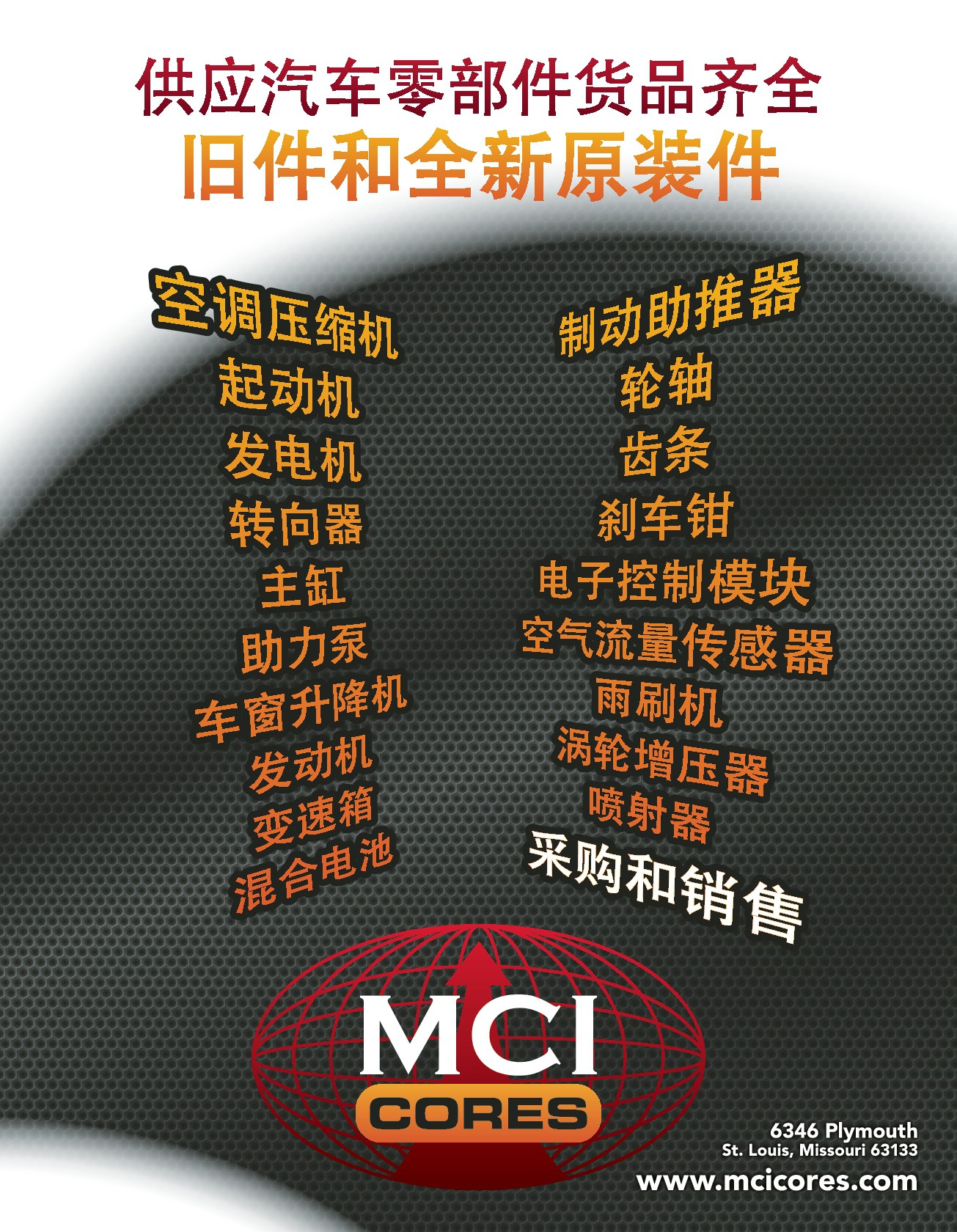 Chinese flyer