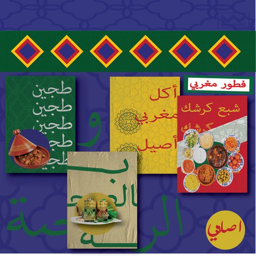 AHMED RESTAURANT POSTER