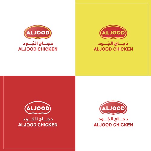 ALJOOD CHICKEN LOGO