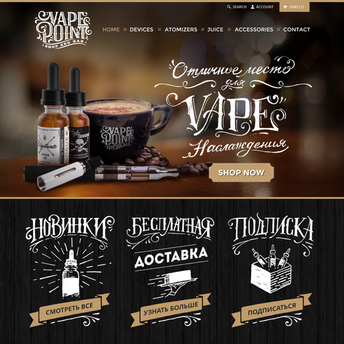Vape Point Shop & Bar WEB design