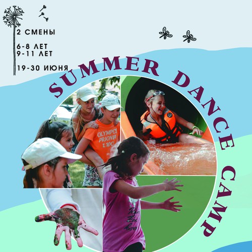 summer dance camp