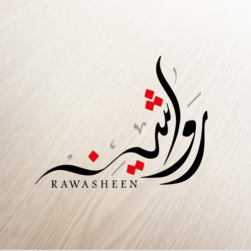 Rwawasheen