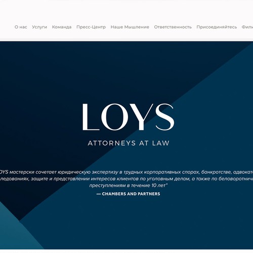 LOYS, Attorneys at Law