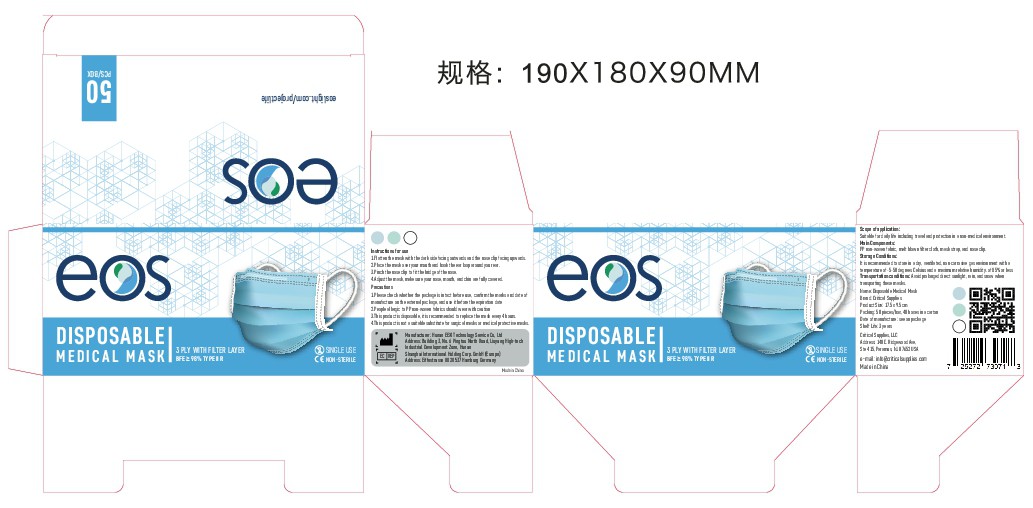 EOS一次性防护口罩