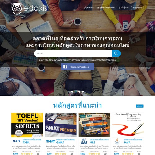 Create a web 2.0 landing page for online course marketplace