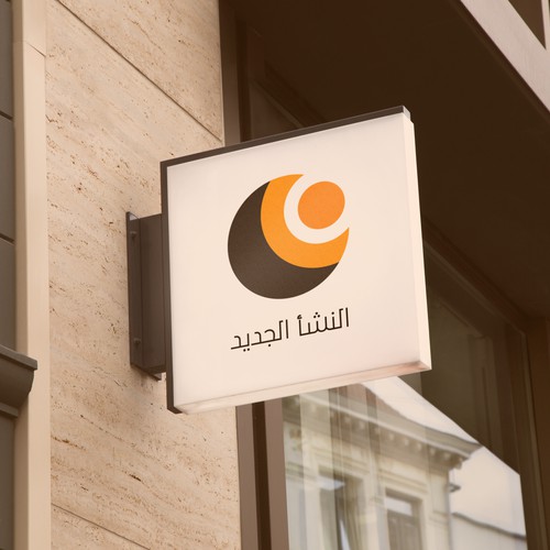 Arabic logo 