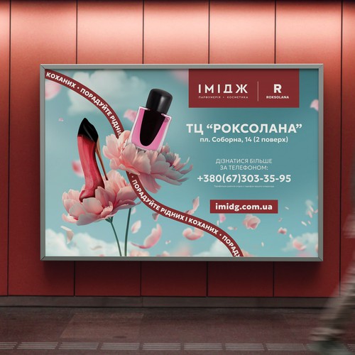 Banner ad design for cosmetic shop