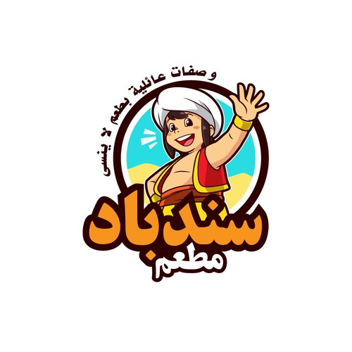 Sinbad Restaurant