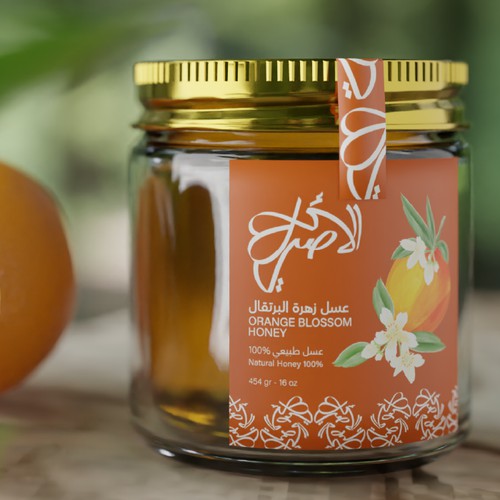 Honey Jar Orrange Blossom label design