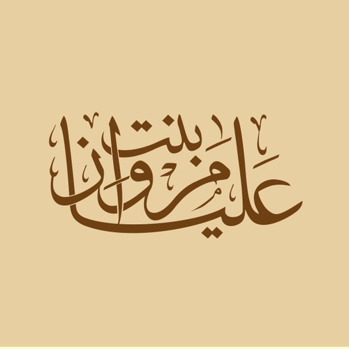 Classic arab caligraphy