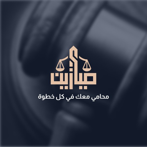 Arabic Wordmark design for a law firm