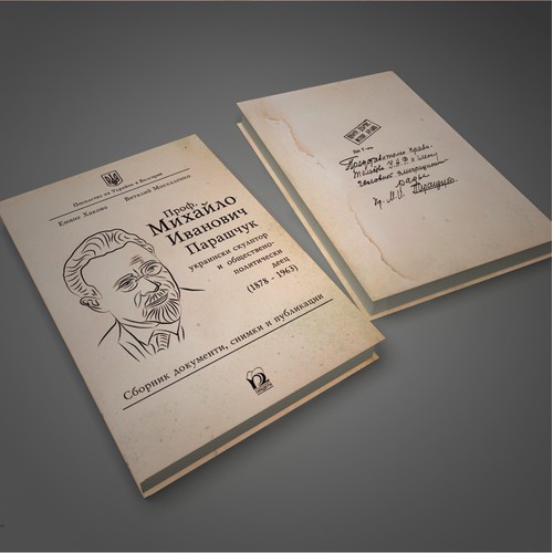 M. Parashchuk - Book Cover