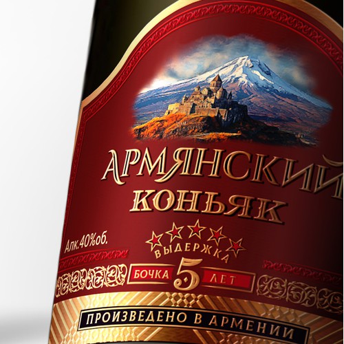 Label Design for Armenian Brandy "5 Stars"