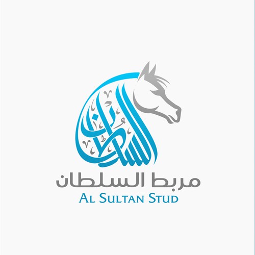 Arabic Logo for Breeding Farm