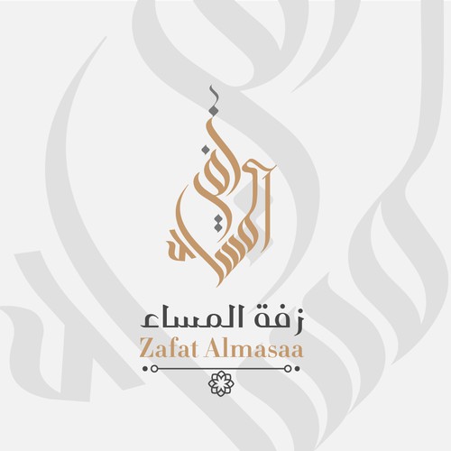 Arabic calligraphy logo for wedding services