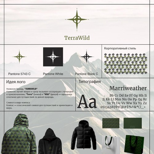 TerraWild — Brand Identity Design