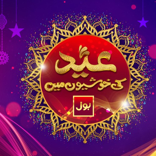Eid TV Show logo