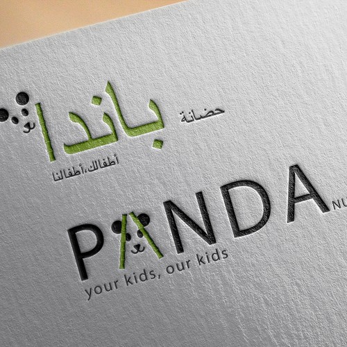 Panda logo 7