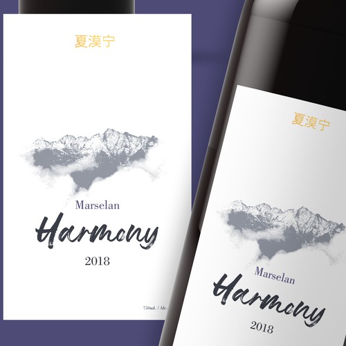 Harmony Wine Label