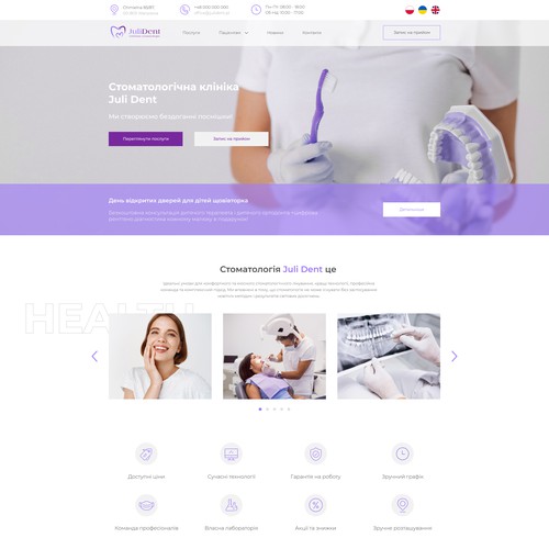 UX / UI design for a dental clinic