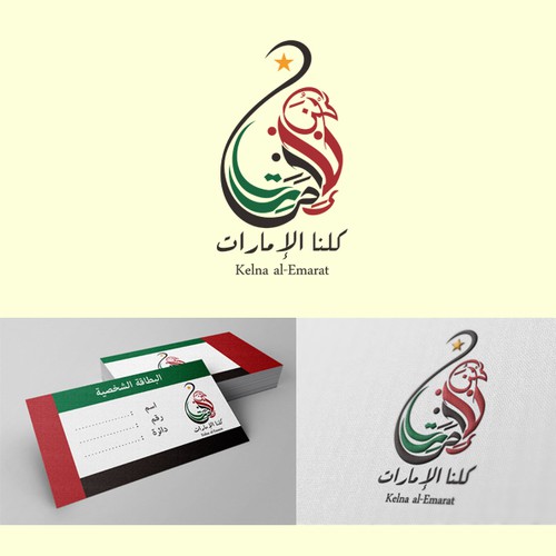 Arabic Caligraph Branding logo