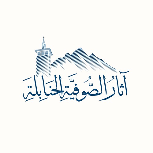 آثار الصوفية الحنابلة — Arabic Calligraphic Book Series Identity