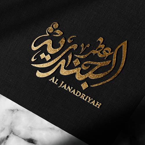 Al Janadriyah_ Arabic Perfumes Brand