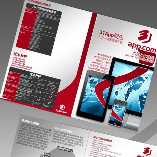 31APP.com brochure design 