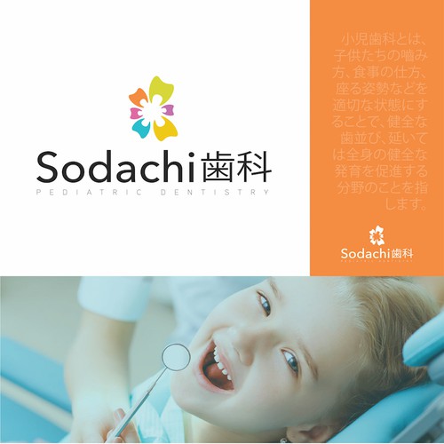 Sodachi Pediatric Dentistry Logo Design