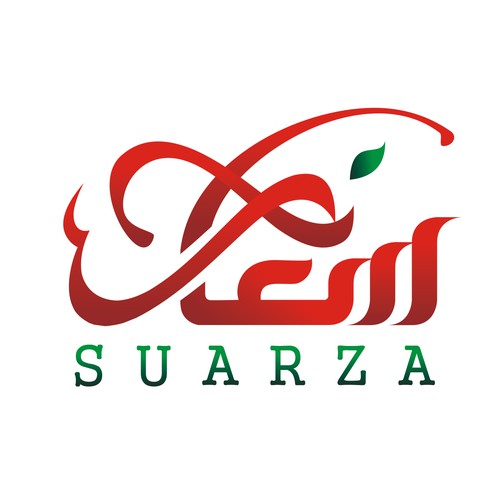 Arabic Caligraphic Logo