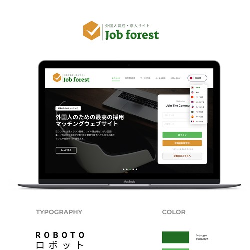 Website Design for a Japanese job matching Website