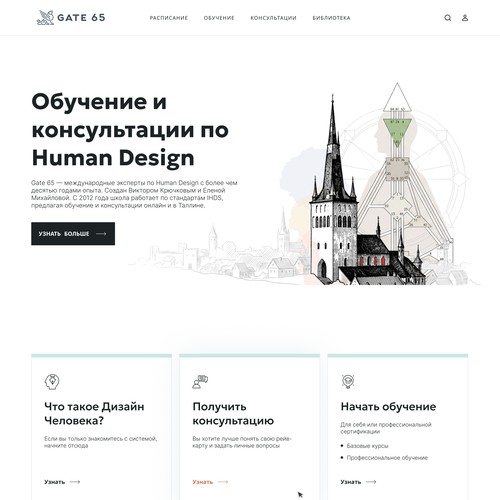 Minimal Editorial Homepage Design for an Online School (Human Design, Ghost CMS)