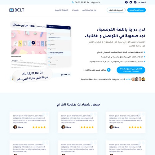 Education landing page